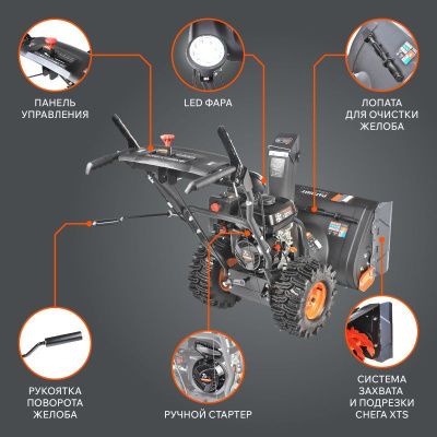 Снегоуборщик бензиновый Patriot PS 603LED-Tehinstrument