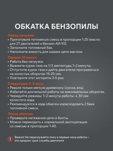 Пила цепная бензиновая Patriot PT 452-Tehinstrument