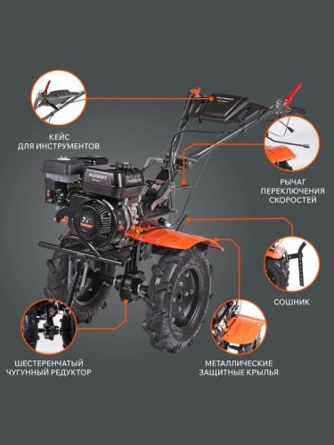 Мотоблок бензиновый PATRIOT Nevada 7-Tehinstrument