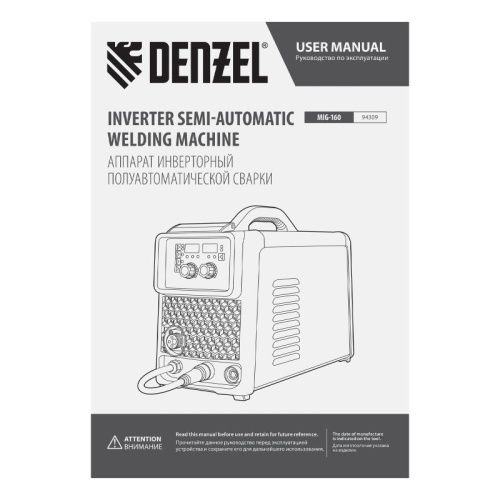 Инверторный полуавтоматический сварочный аппарат Denzel MIG-160-Tehinstrument