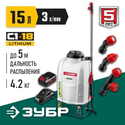 Аккумуляторный опрыскиватель ЗУБР 18 В, 4 Ач, 15 л-Tehinstrument