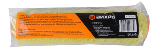 Валик сменный фасадный Вихрь для всех ЛКМ 250/40/6-Tehinstrument