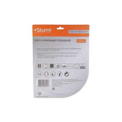 Алмазный диск, влажная резка, непрерывный 230мм  Sturm-Tehinstrument