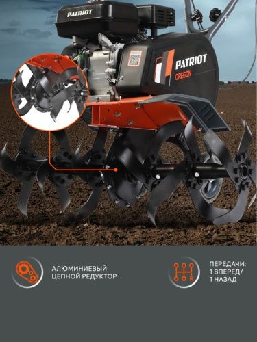 Культиватор бензиновый Patriot Oregon-Tehinstrument