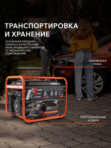 Генератор бензиновый PATRIOT GRS 6500E-Tehinstrument