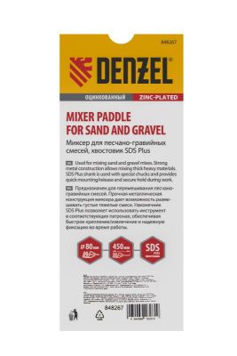Миксер для песчано-гравийных смесей Denzel 80 х 450 мм-Tehinstrument