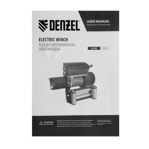 Лебедка автомобильная электрическая LB-2200, 2.2 т, 3.3 кВт, 12 В Denzel-Tehinstrument
