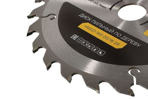 Пильный диск по дереву 160x20/16мм, 24 зубьев, Hanskonner-Tehinstrument