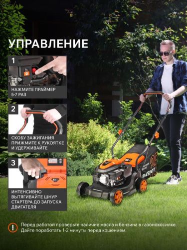 Газонокосилка бензиновая Patriot PT 40-Tehinstrument