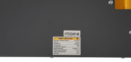 Habert Генератор Diesel H8GF-LDEF3-ATS-Tehinstrument