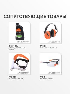 Цепь пильная Patriot 91VS-55E (3/8", 1.3 мм, 55 звеньев)-Tehinstrument