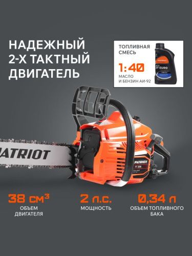 Пила цепная бензиновая Patriot PT 3816-Tehinstrument