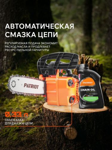 Пила цепная бензиновая Patriot PT 2512-Tehinstrument