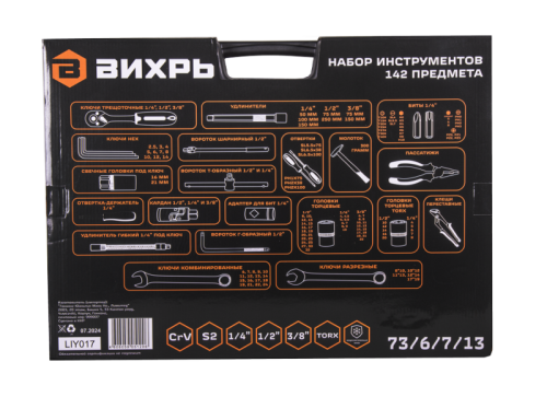 Набор инструментов, 1/2", 1/4", CrV, в кейсе 142 предм Вихрь-Tehinstrument