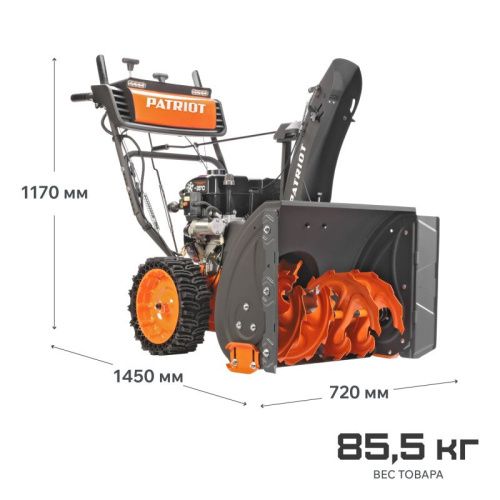 Снегоуборщик бензиновый Patriot Сибирь 67 E-Tehinstrument
