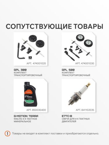 Генератор бензиновый Patriot GRS 1500-Tehinstrument