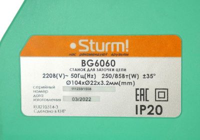 Станок для заточки пильных цепей BG6060  Sturm 250Вт, круг 104*3,2мм, литое основание, подсветка-Tehinstrument