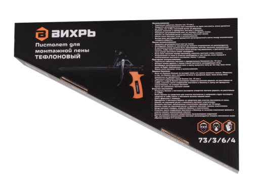 Пистолет для монтажной пены тефлоновый Вихрь-Tehinstrument