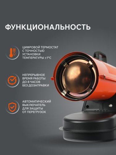 Тепловая пушка дизельная Patriot DTC 115-Tehinstrument