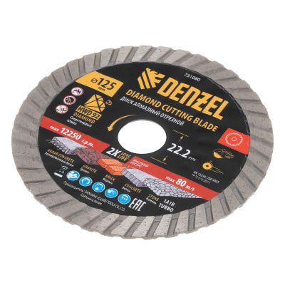 Диск алмазный отрезной DENZEL Турбо, ф125 х 22.2 мм, сухой рез, HWD92, турбированная рабочая часть, круг, 731080-Tehinstrument