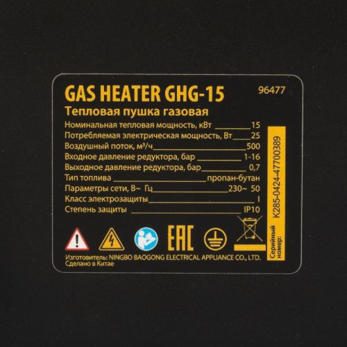 Газовая тепловая пушка Denzel GHG-15-Tehinstrument