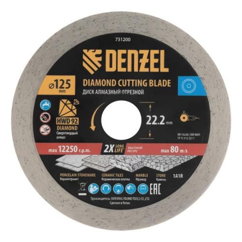 Диск алмазный отрезной DENZEL, ф125 х 22.2 мм, сплошной, мокрый рез, HWD92, круг, 731200-Tehinstrument