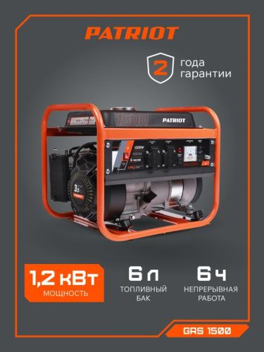 Генератор бензиновый Patriot GRS 1500-Tehinstrument