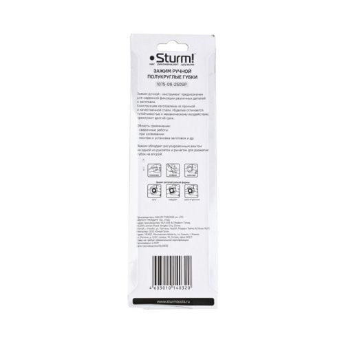 Зажим ручной, полукруглые губки, 250 мм,  Sturm PROMO-Tehinstrument