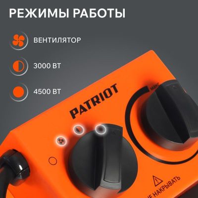 Тепловая пушка электрическая Patriot PT-R 5-Tehinstrument