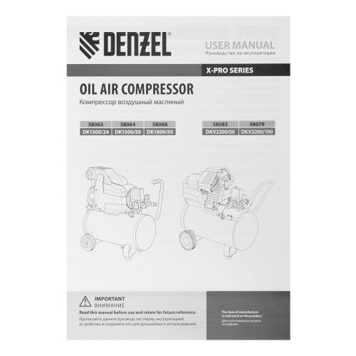 Компрессор воздушный Denzel DKV2200/50, Х-PRO-Tehinstrument