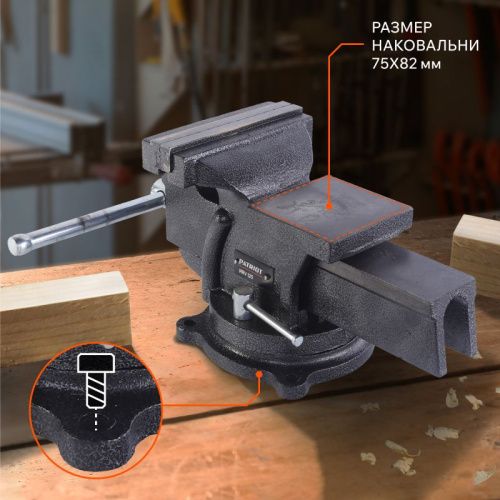 Тиски слесарные PATRIOT HRV 125-Tehinstrument