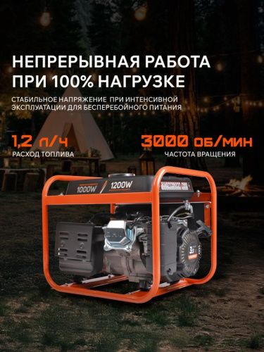 Генератор бензиновый Patriot GRS 1500-Tehinstrument
