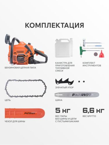 Пила цепная бензиновая Patriot PT 3816-Tehinstrument