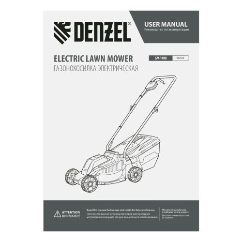 Газонокосилка электрическая Denzel GM-1100-Tehinstrument