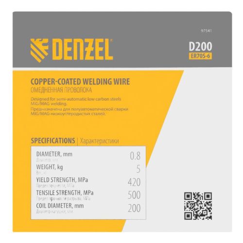 Омедненная проволока ER70S-6, диам. 0,8 мм, 5 кг, диам. катушки D200 Denzel-Tehinstrument