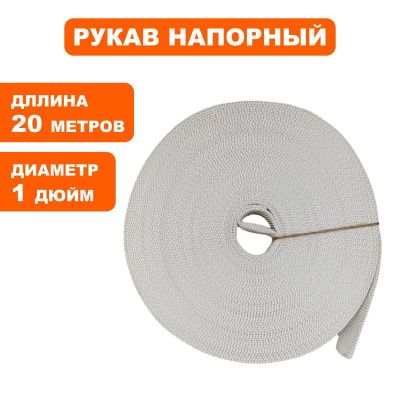 Рукав напорный DDE   без головокбез головок-Tehinstrument