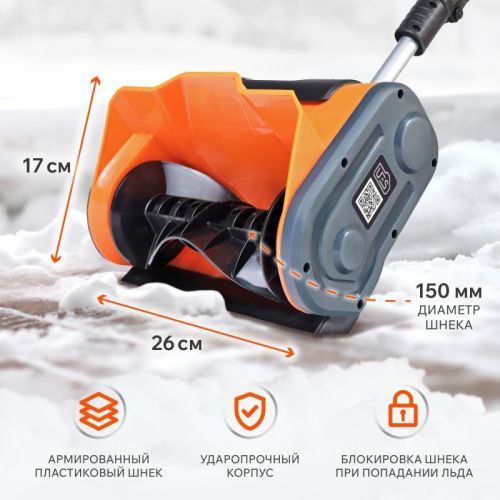 Снегоуборщик аккумуляторный ручной PATRIOT PE 1003 UES-Tehinstrument