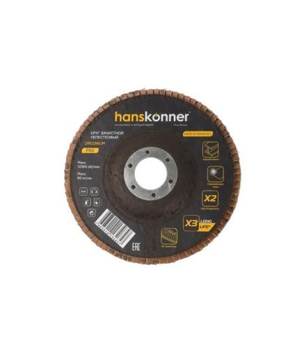 Круг зачистной лепестковый ЦИРКОНИЕВЫЙ 125х22, зерно 60, Hanskonner-Tehinstrument