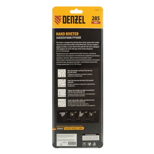 Заклепочник ручной, 285 мм, поворотный, 0-360, заклепки 2,4-3,2-4,0-4,8 мм Denzel-Tehinstrument