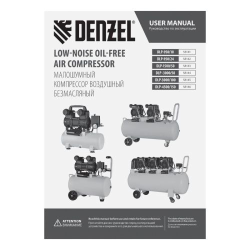 Малошумный безмасляный компрессор Denzel DLP-3000/50-Tehinstrument