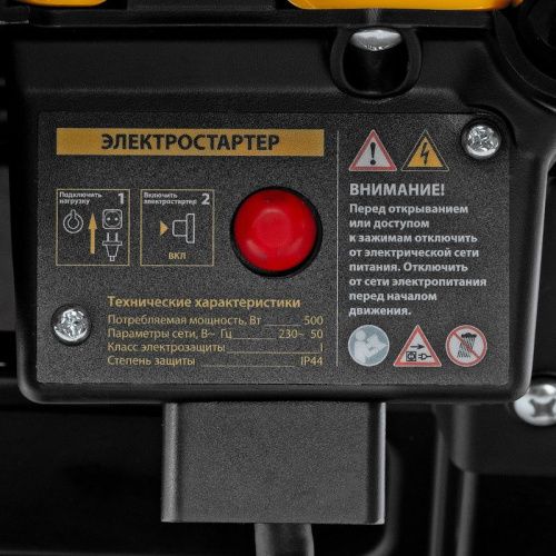 Бензиновая снегоуборочная машина Denzel SB 460 E-Tehinstrument