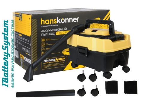 Аккумуляторный пылесос Hanskonner HBVC1810 1BatterySystem-Tehinstrument