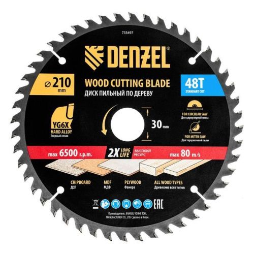 Пильный диск по дереву ф210 х 30 мм, 48 зубьев Denzel-Tehinstrument