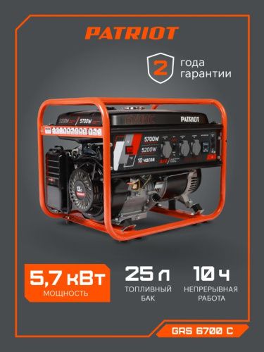 Генератор бензиновый Patriot GRS 6700C-Tehinstrument