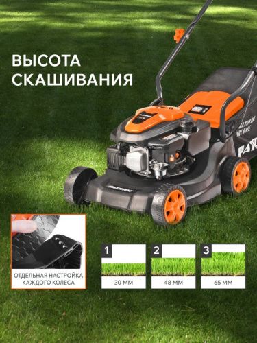 Газонокосилка бензиновая Patriot PT 40-Tehinstrument