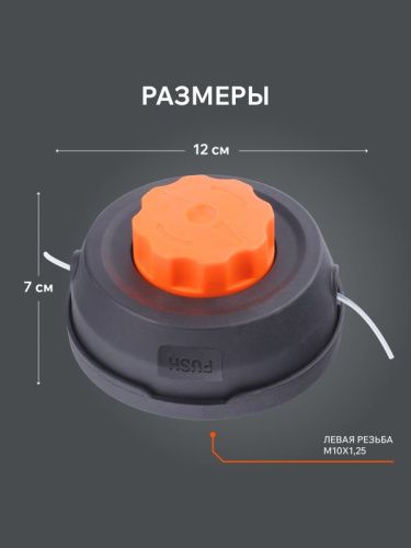 Катушка DL-1230 Comfort, PATRIOT-Tehinstrument