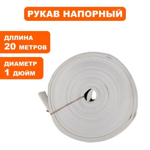 Рукав напорный DDE   без головок, гидроизоляционная камерабез головок, гидроизоляционная камера-Tehinstrument