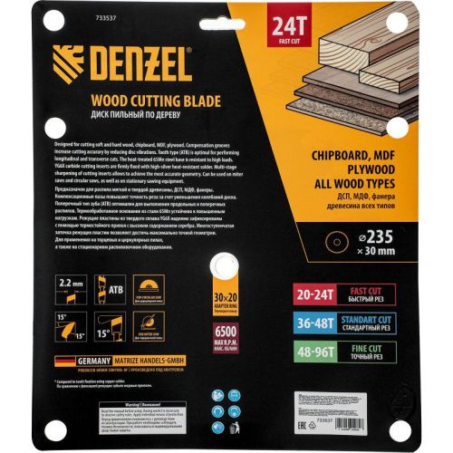 Пильный диск по дереву ф235 х 30 мм, 24 зубьев Denzel-Tehinstrument