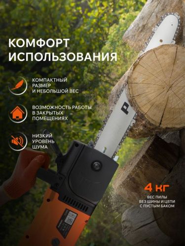 Пила цепная электрическая Patriot ES 2016-Tehinstrument