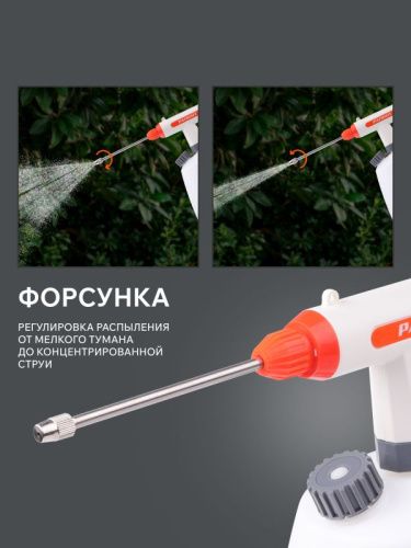 Опрыскиватель аккумуляторный PATRIOT PT 4 Li-Tehinstrument